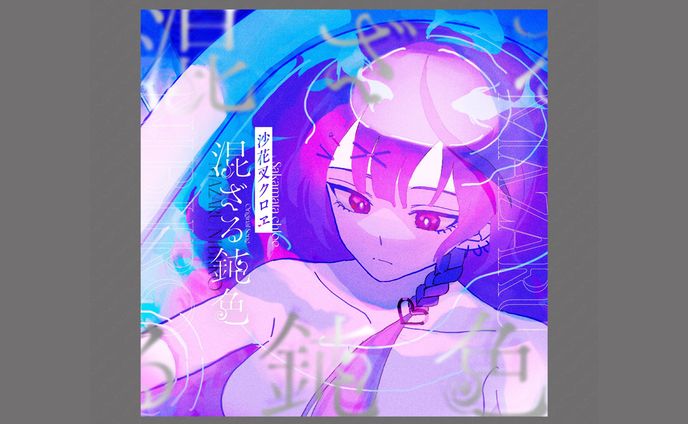 作詞、空間デザイン