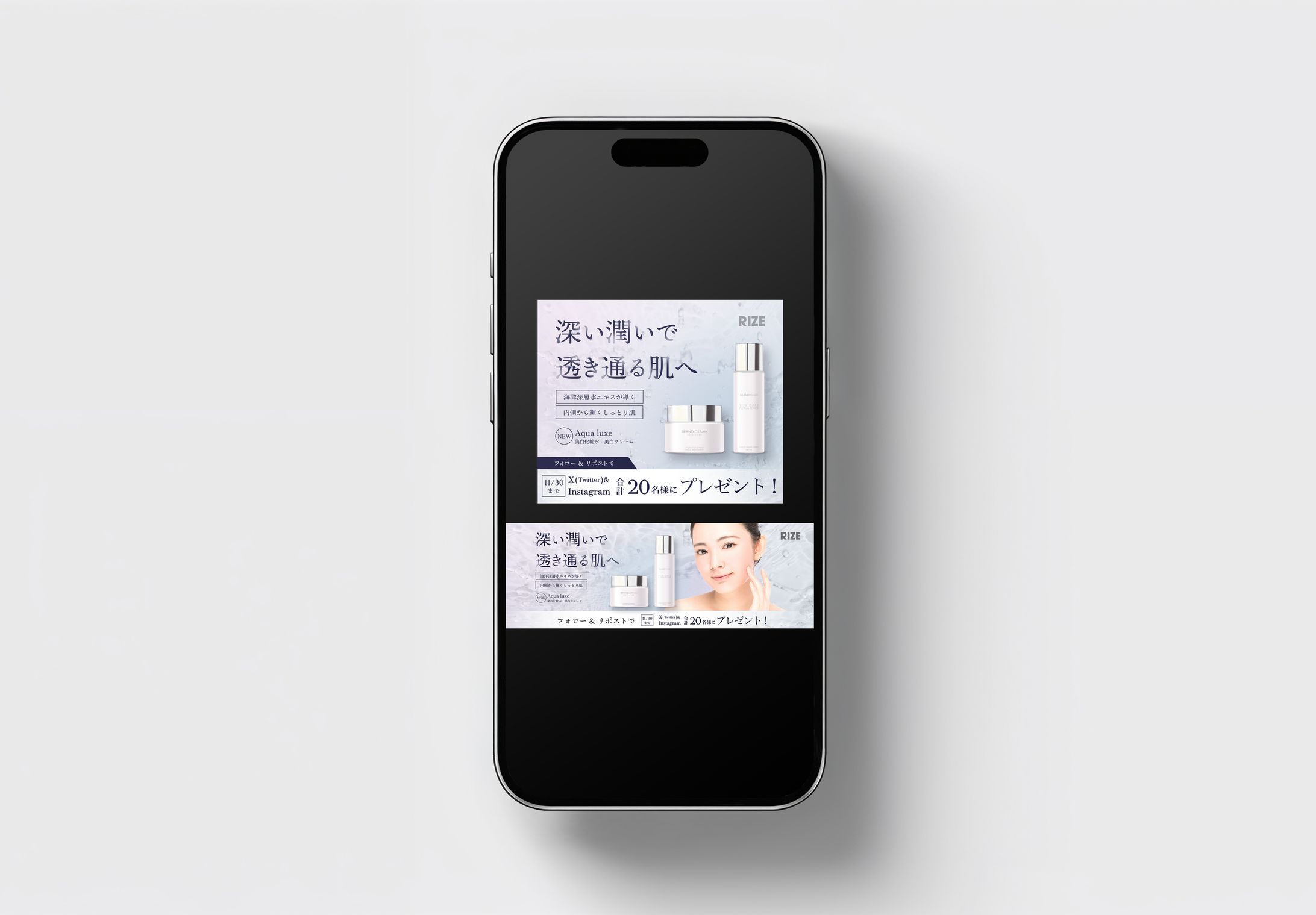 コスメ架空バナー-1