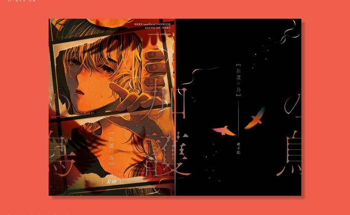 デザイナー、文学