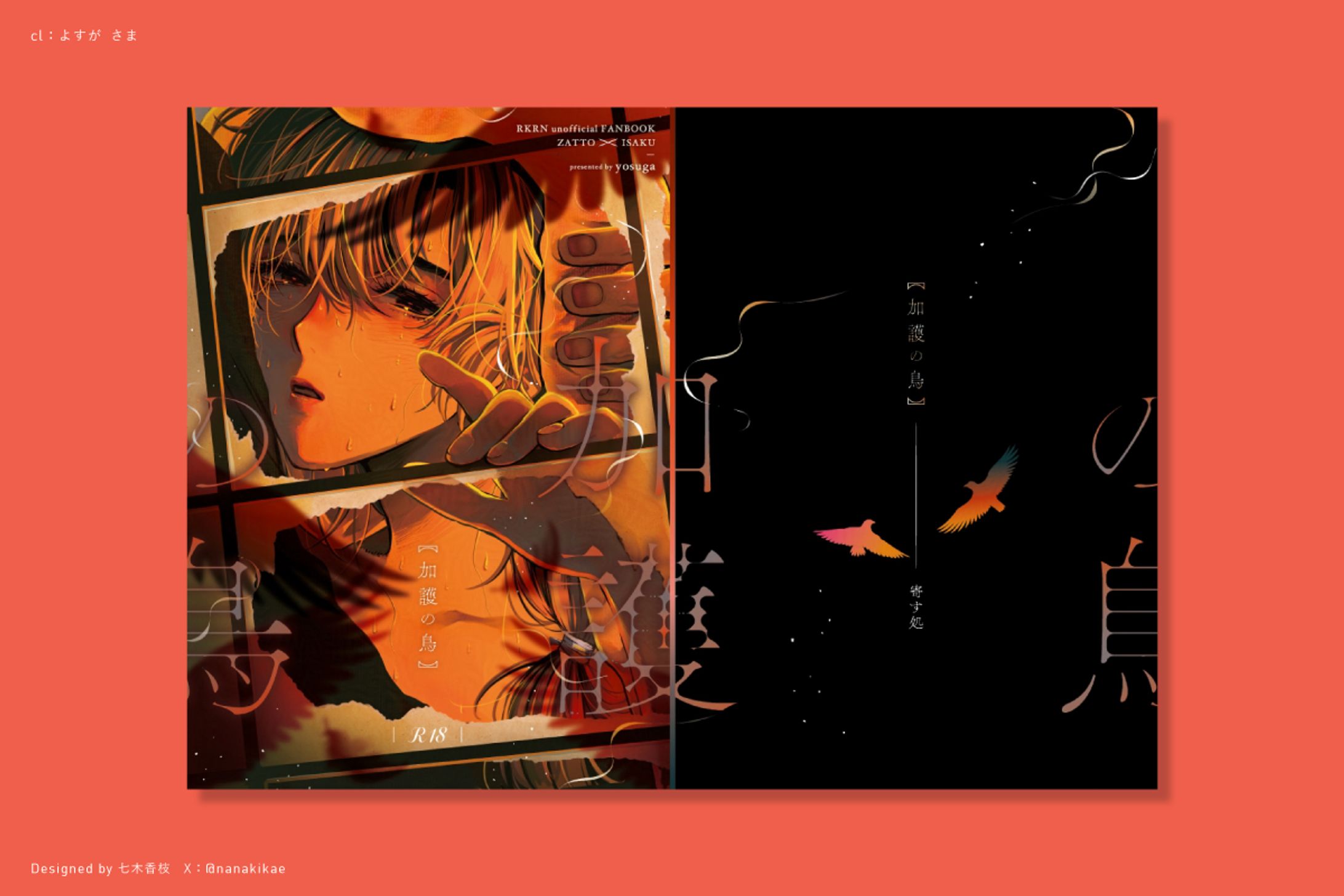 同人誌デザイン-1