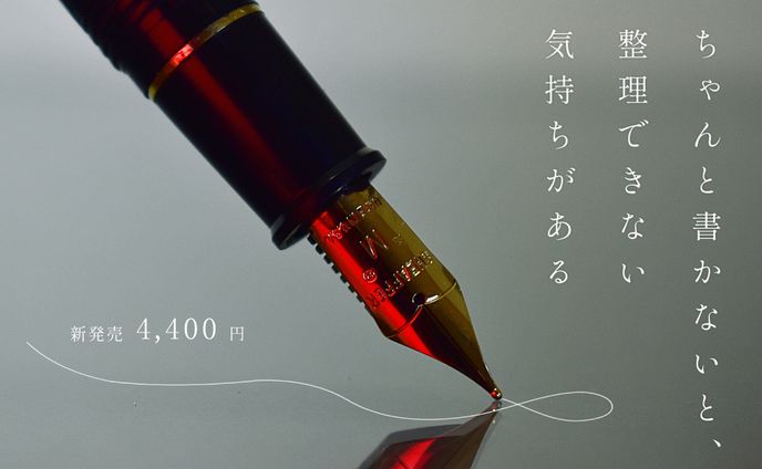【架空案件】万年筆