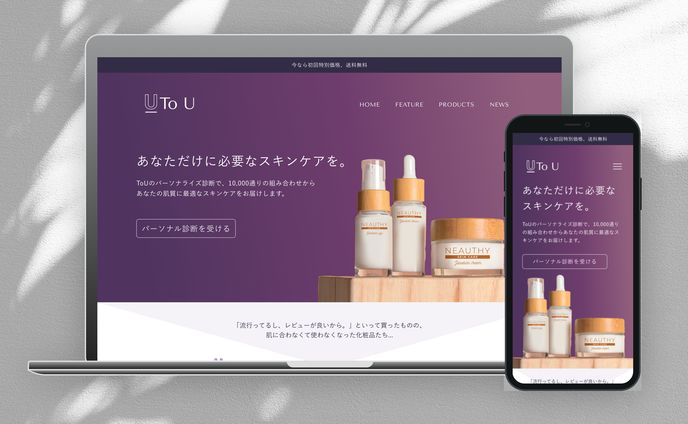 スキンケア化粧品LP