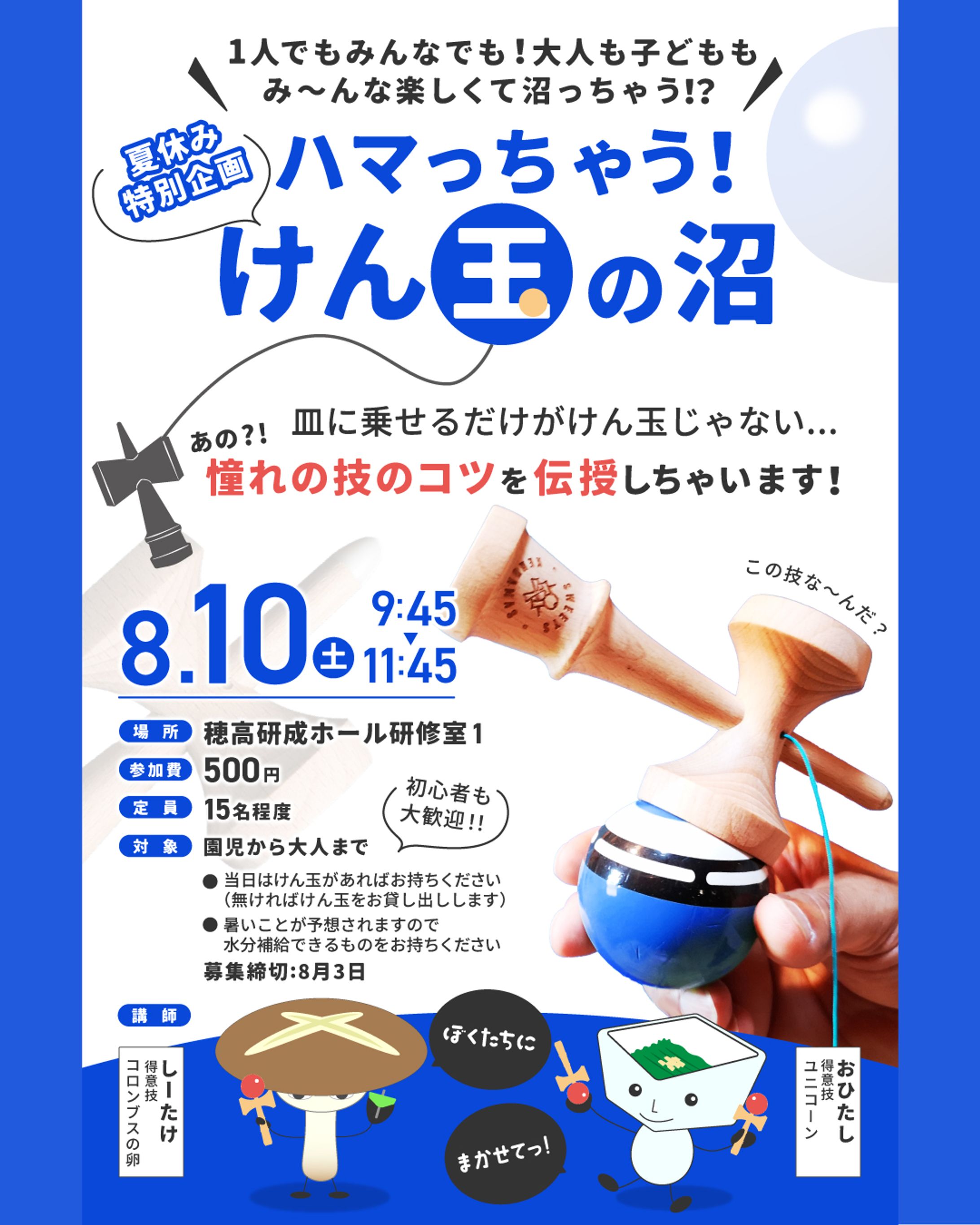 ◆制作実績◆子供向け講座チラシ-1