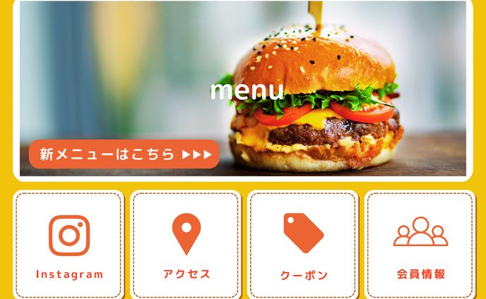 ファストフード店のlineリッチメニュー