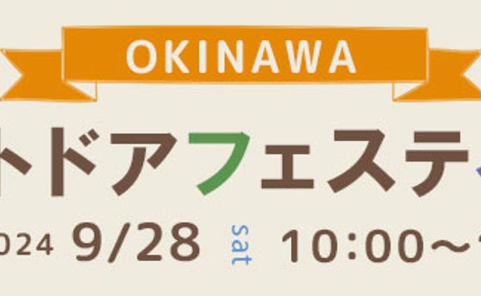 バナー、アウトドア