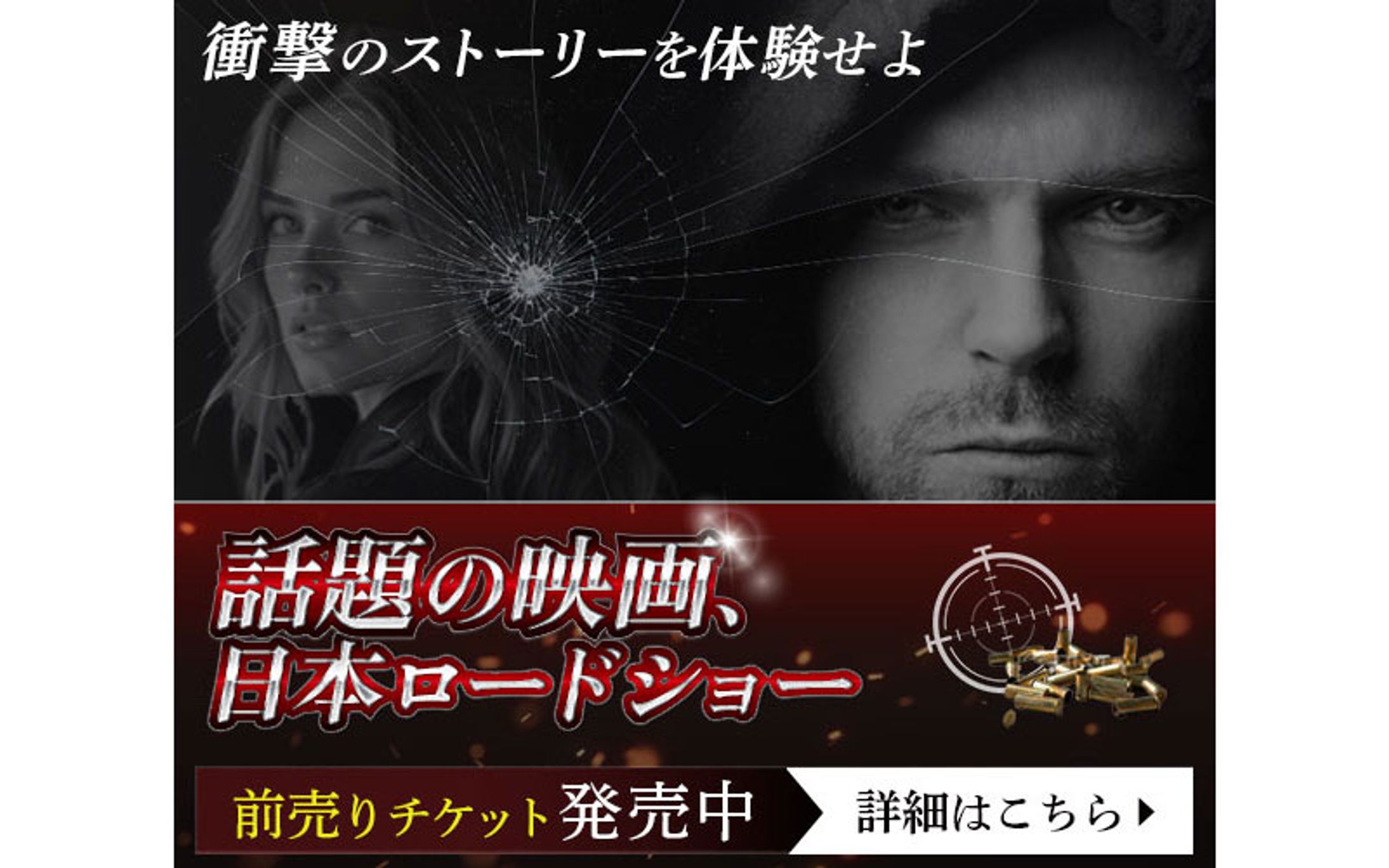 バナー：映画広告-1