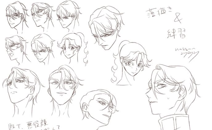 カイテラ練習落書き