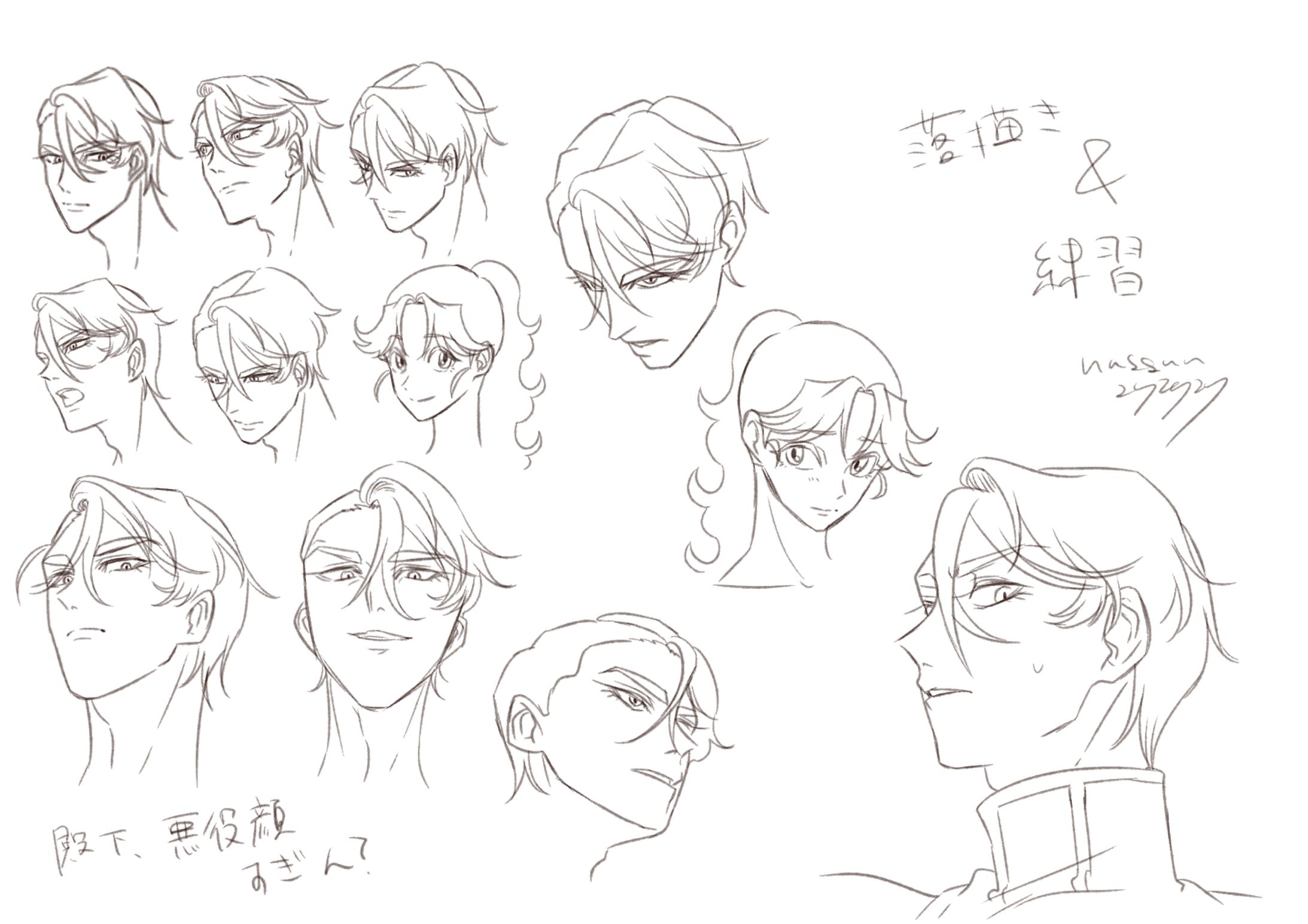 カイテラ練習落書き-1