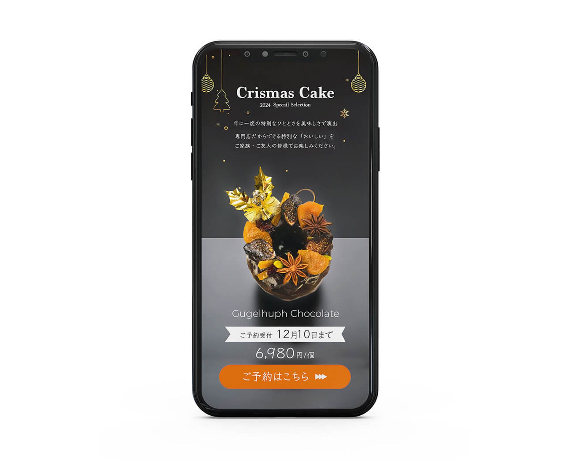 クリスマスケーキLPのファーストビュー-1