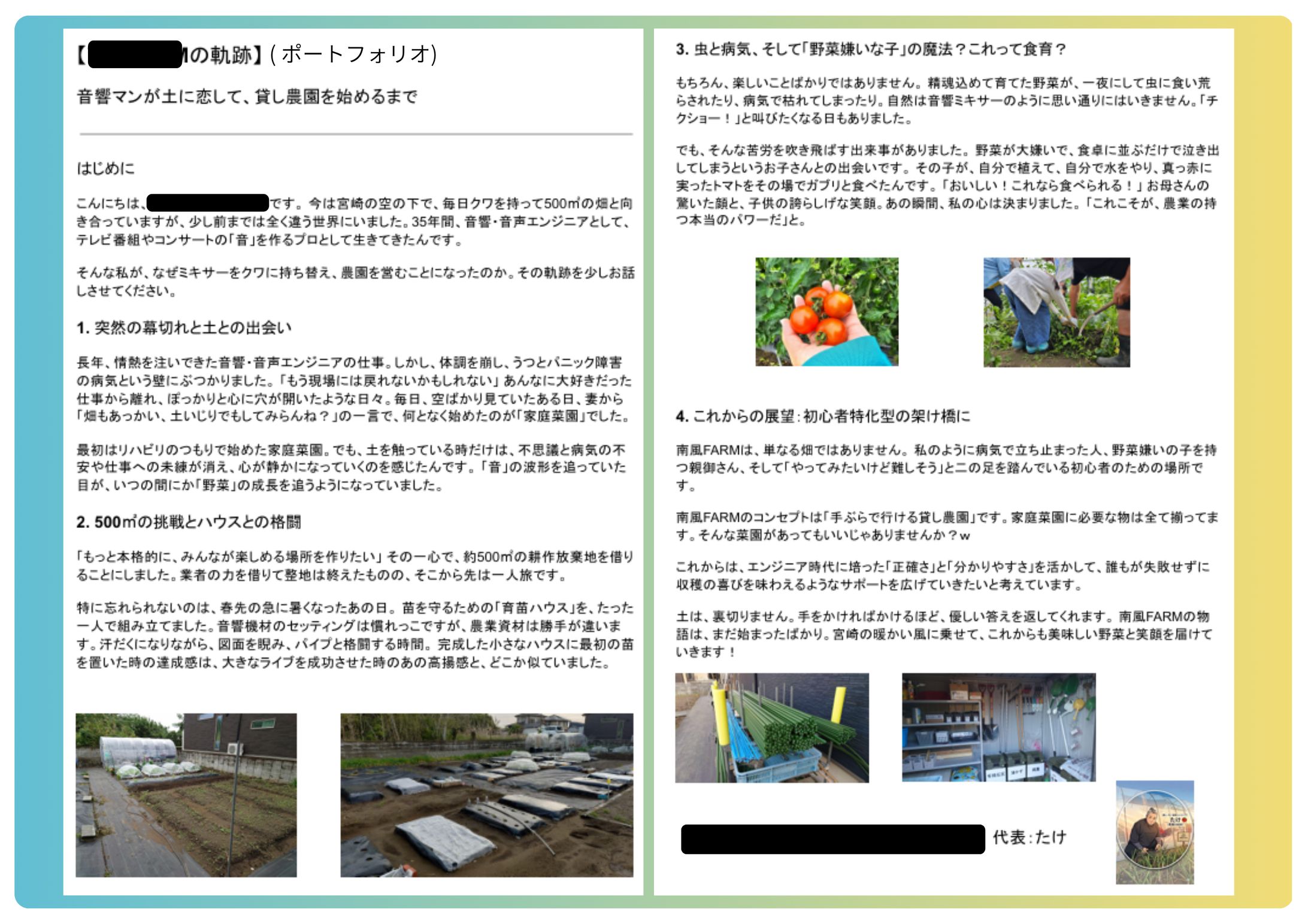記事作成-1