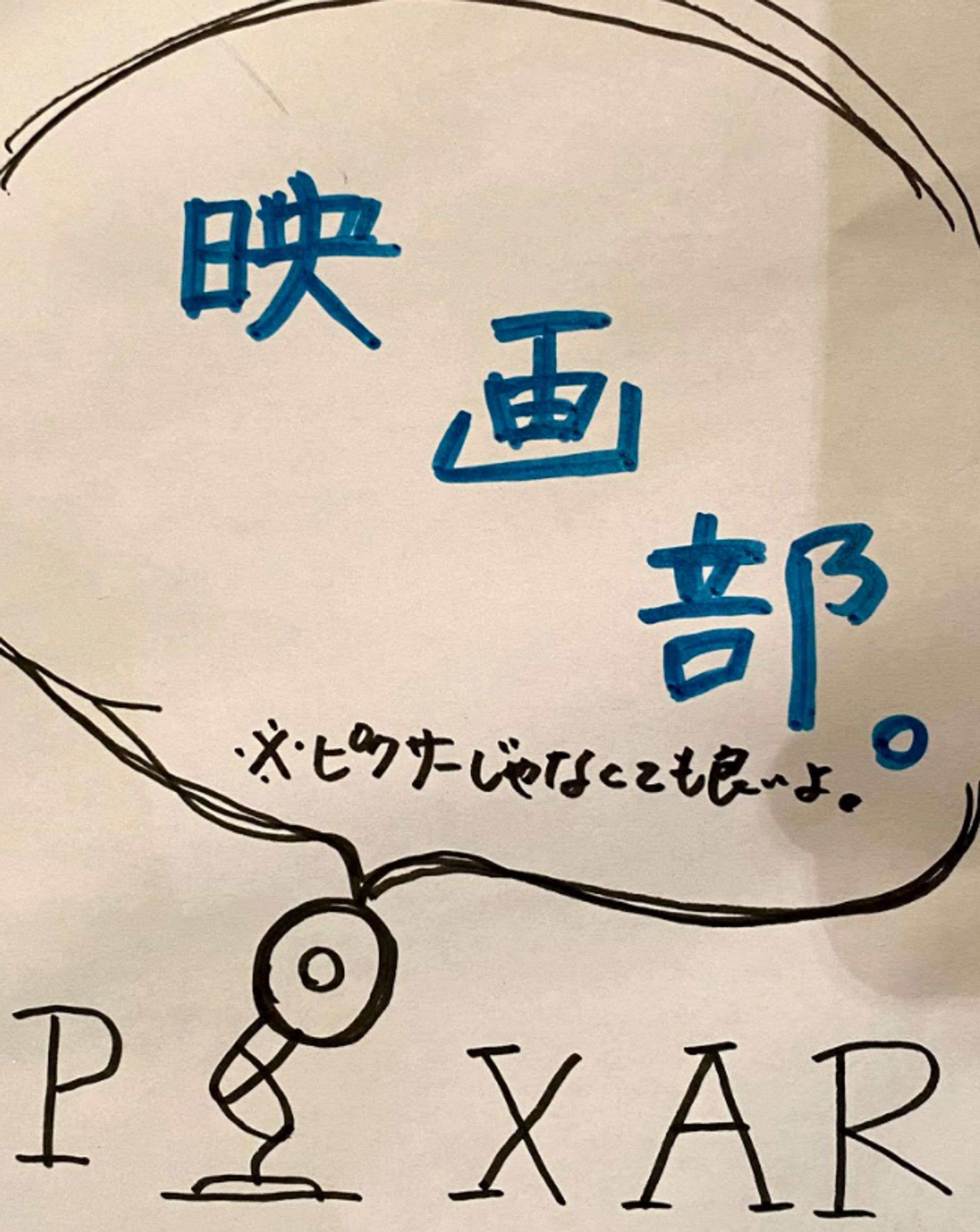 映画部-1