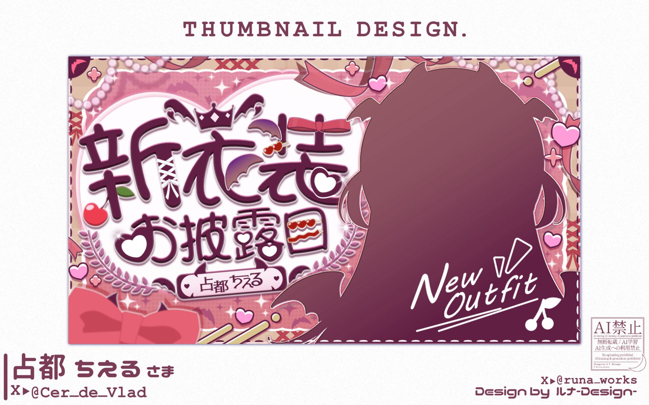 THUMBNAIL / 占都 ちえる-1