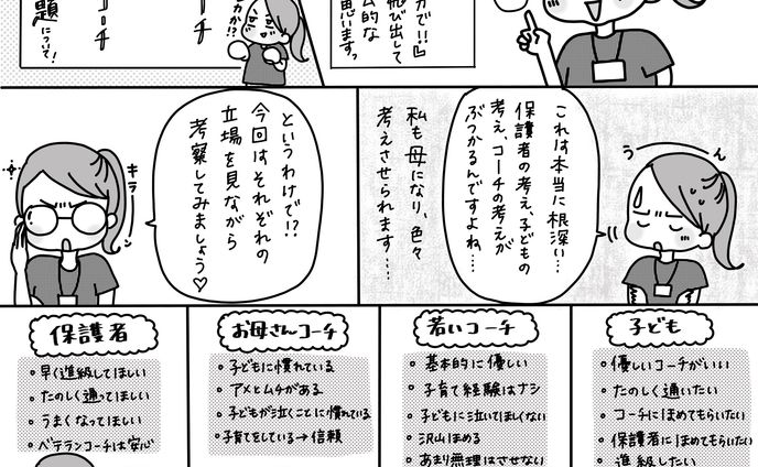 【インスタより】スイミングQ＆A漫画