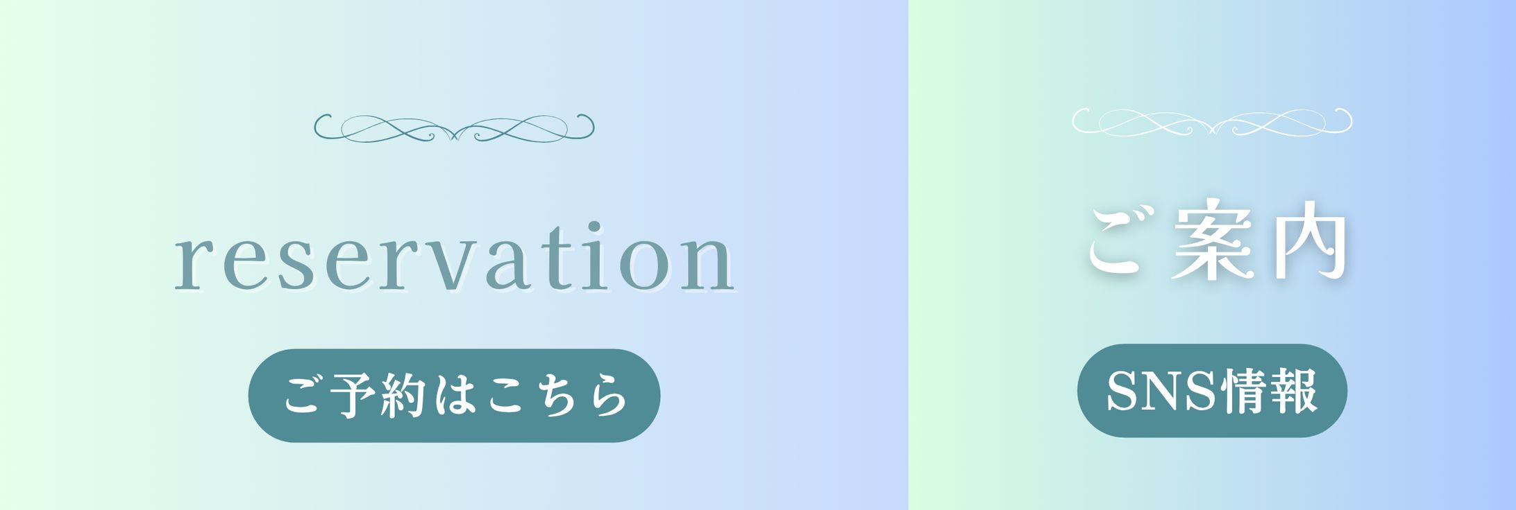 【LINE公式アカウント】リッチメニュー制作実績-1
