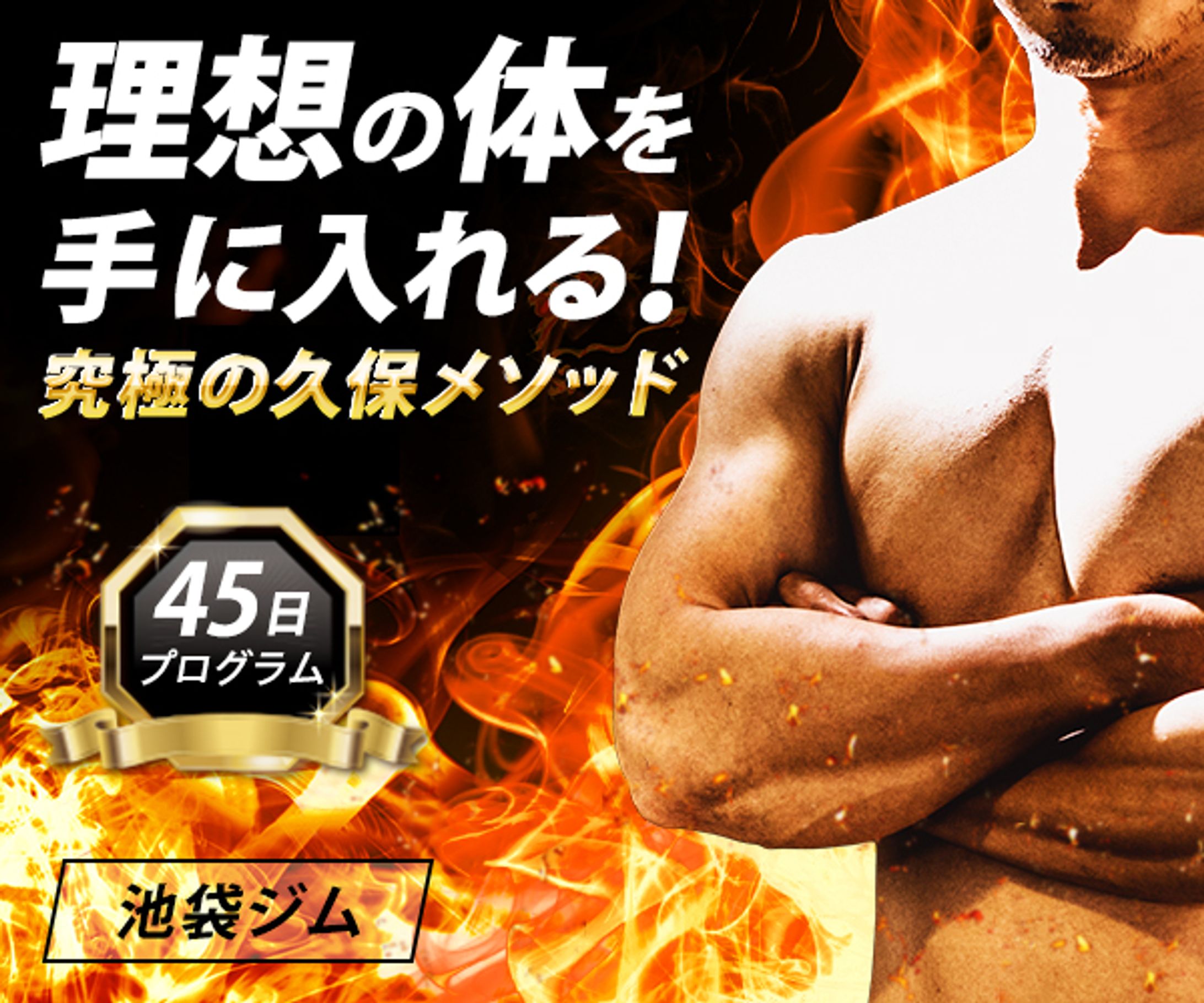 バナー_スポーツジム-1