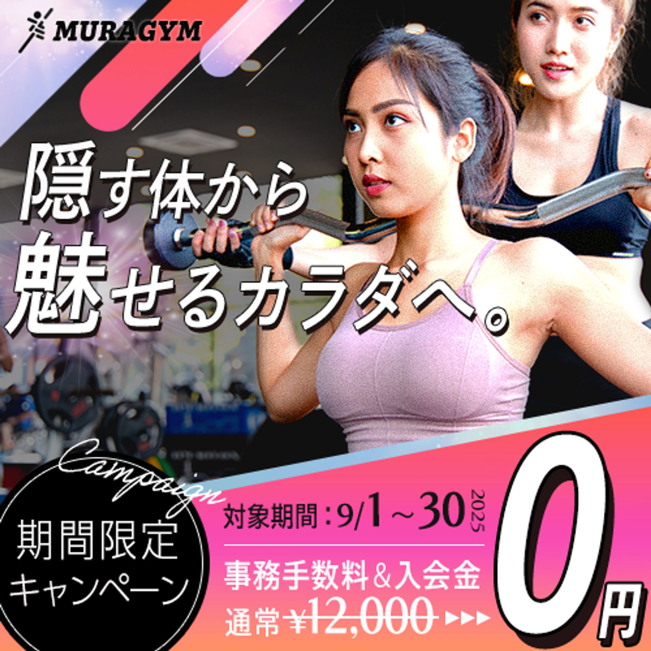fitness　バナー-1