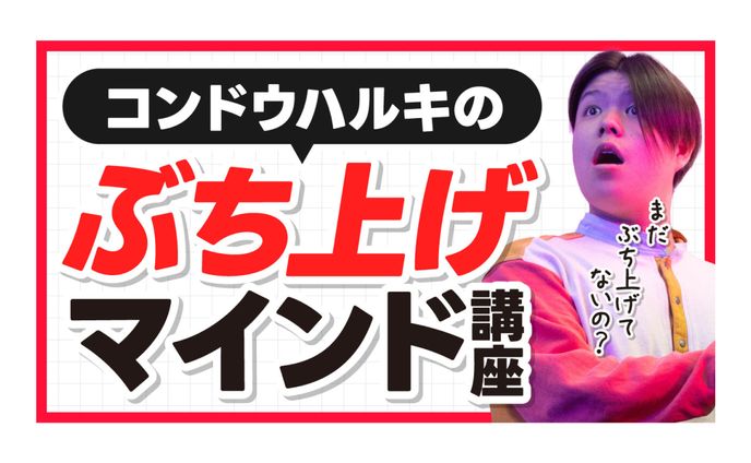サムネイル｜マインド