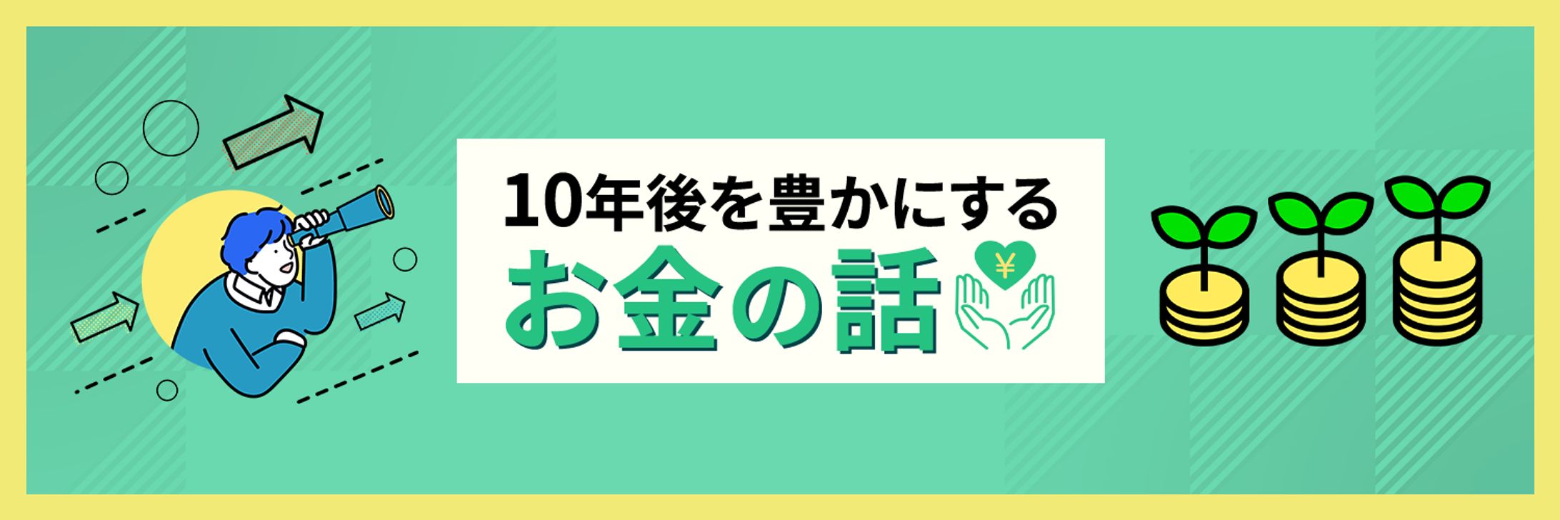 ヘッダーデザイン108-1