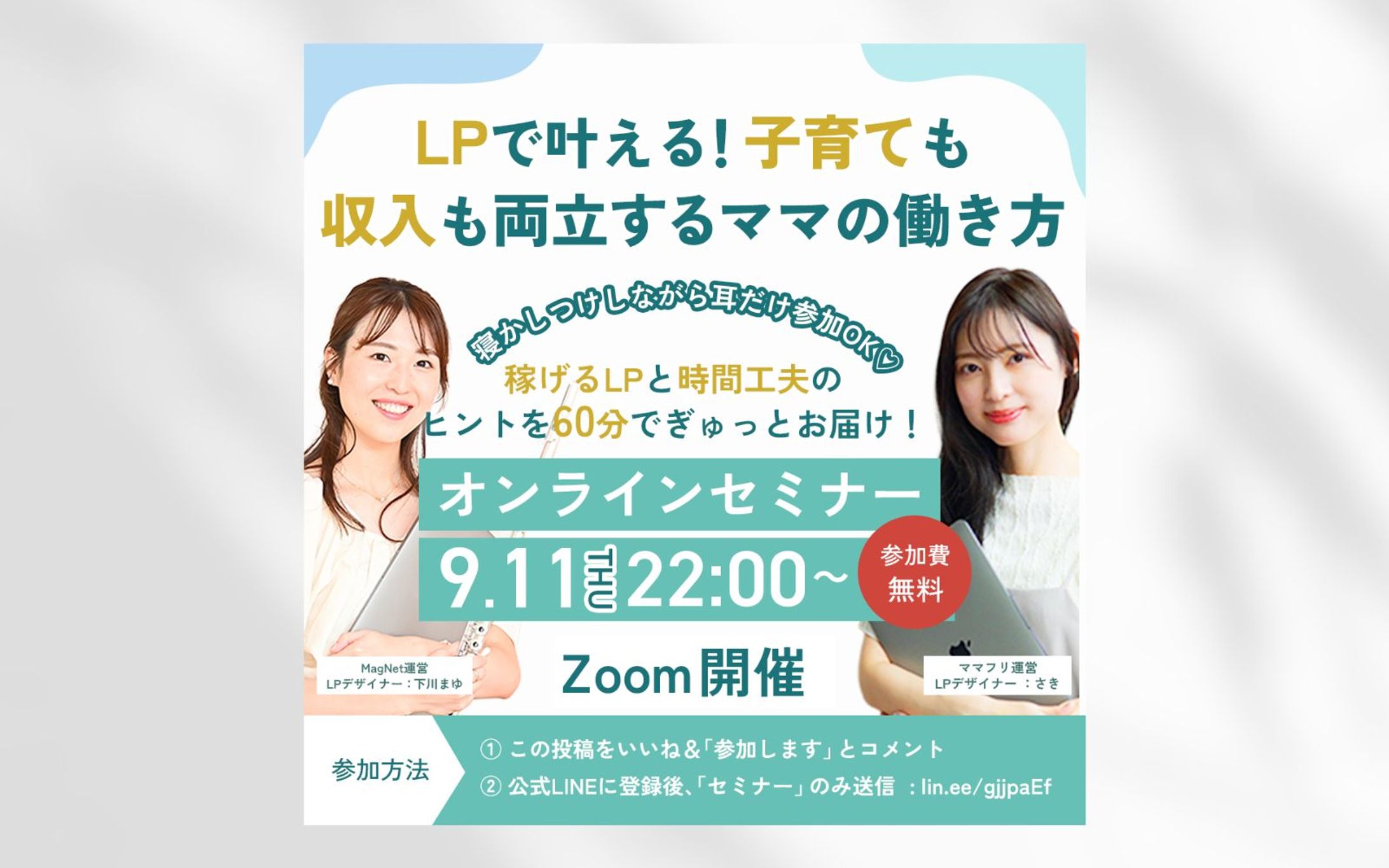 【バナー】オンラインセミナー-1