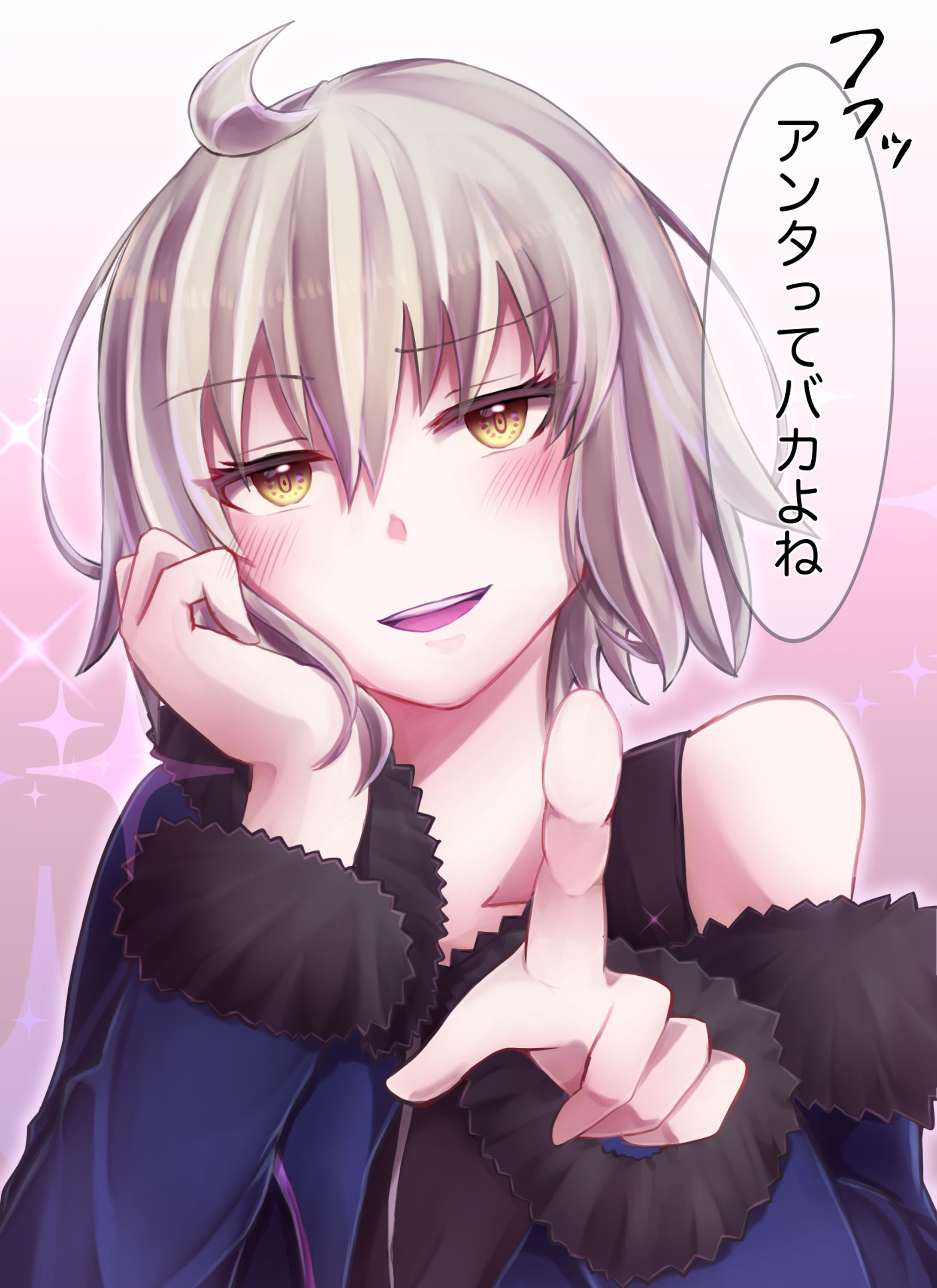 「マスターちゃん？」/ジャンヌオルタ-1