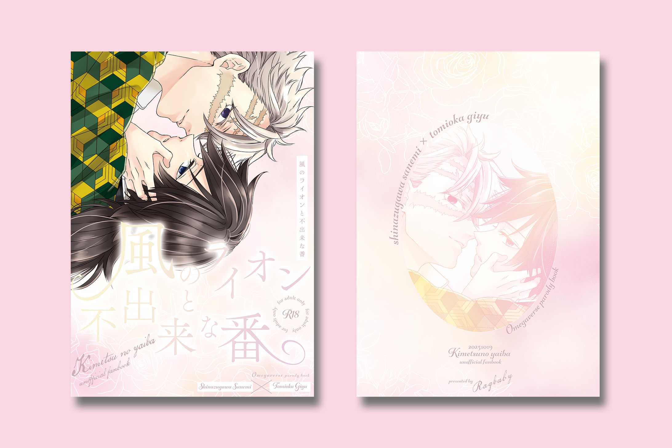 表紙デザイン-1