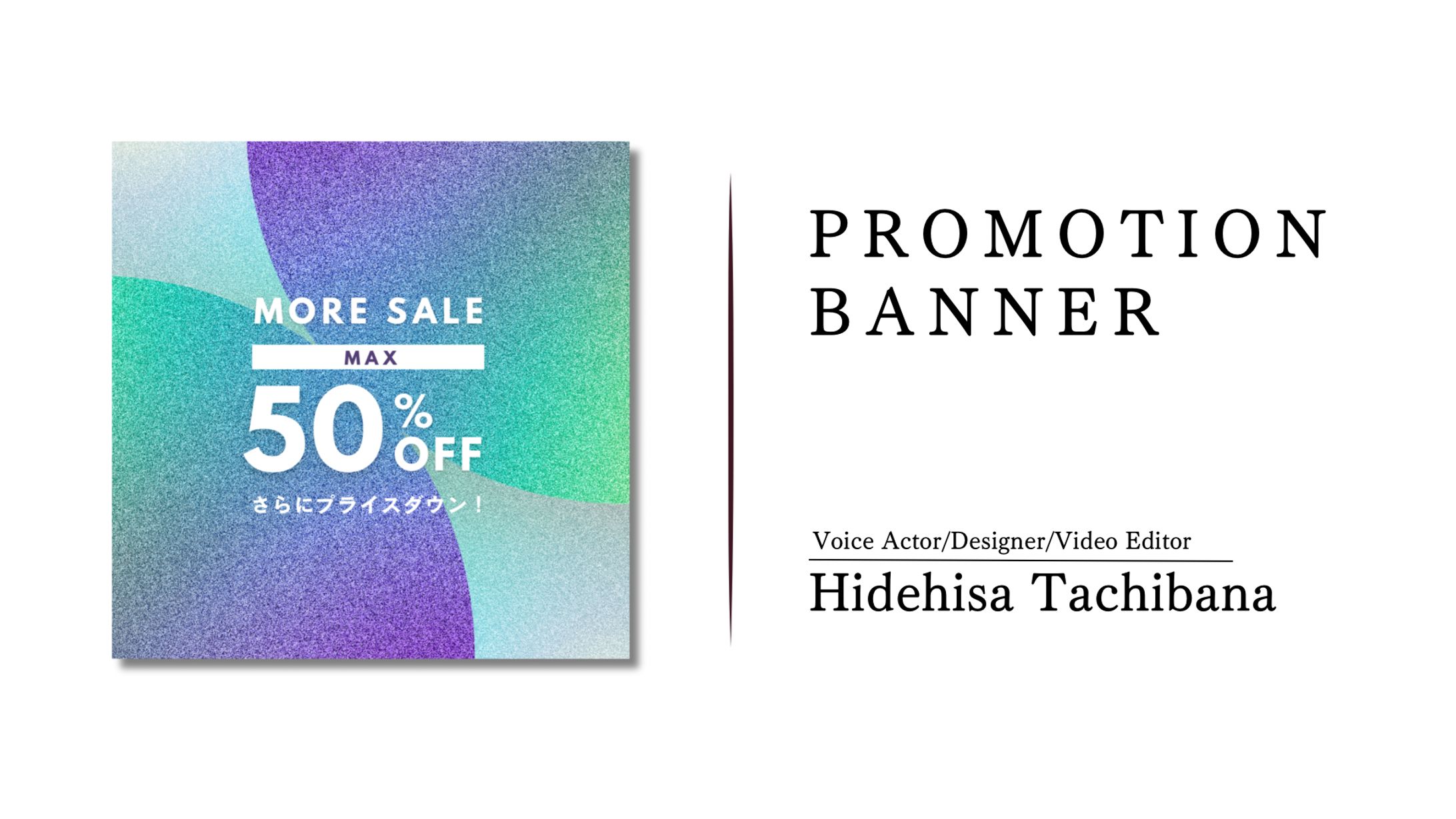 商用バナー 割引-1