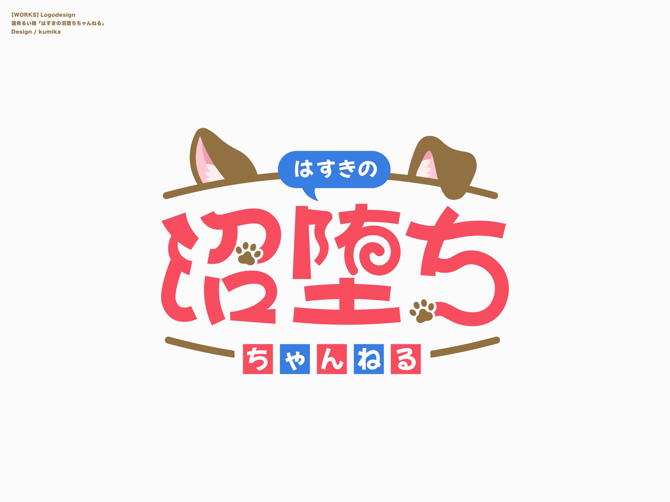 蓮希るい/はすきの沼堕ちちゃんねる-1