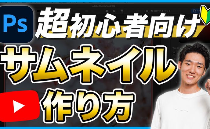 サムネイルサンプル②