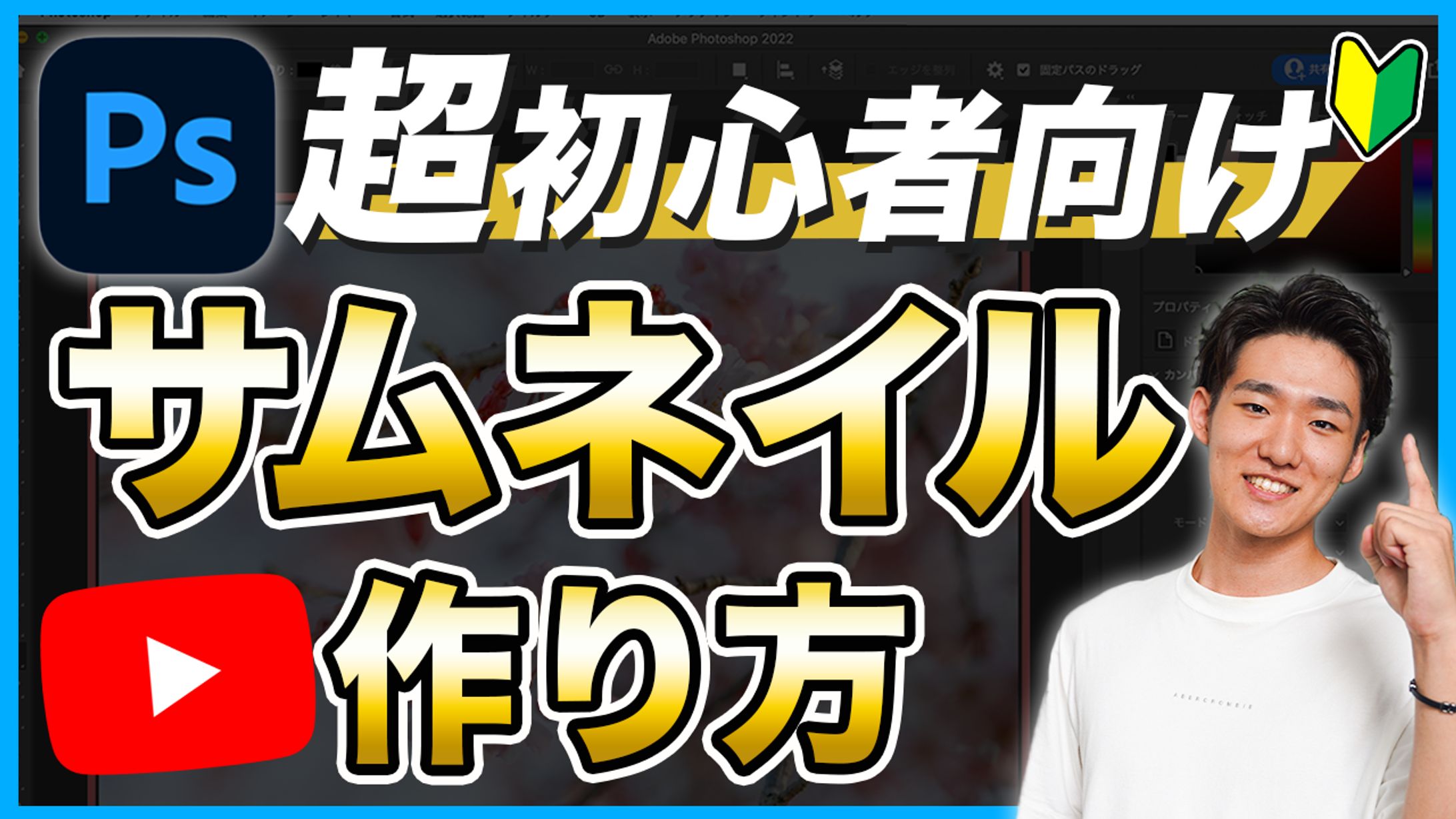 サムネイルサンプル②-1