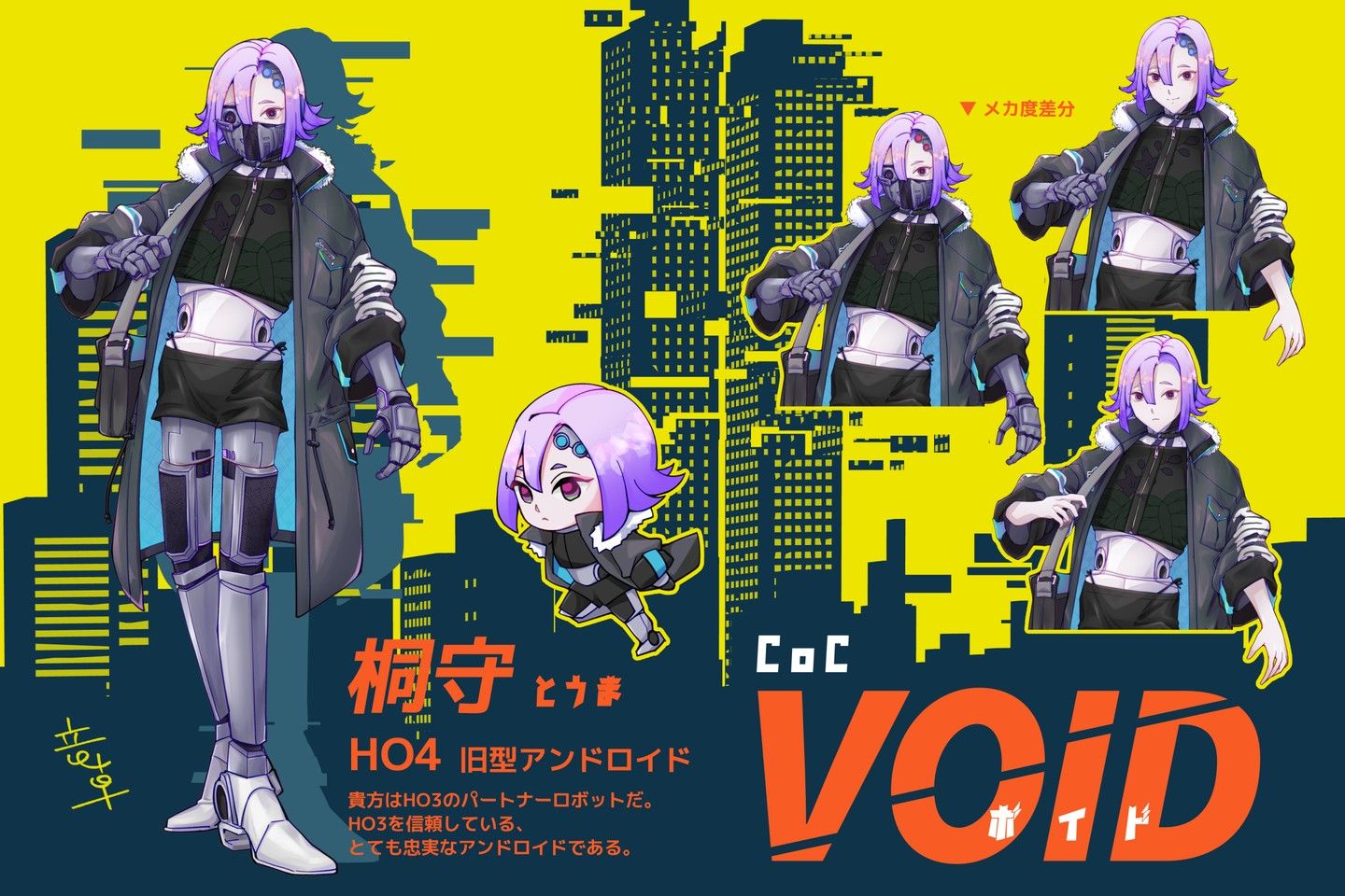 CoC「VOID」 HO4 #竜卓探索者 #trpg #trpg立ち絵 #クトゥルフ神話trpg