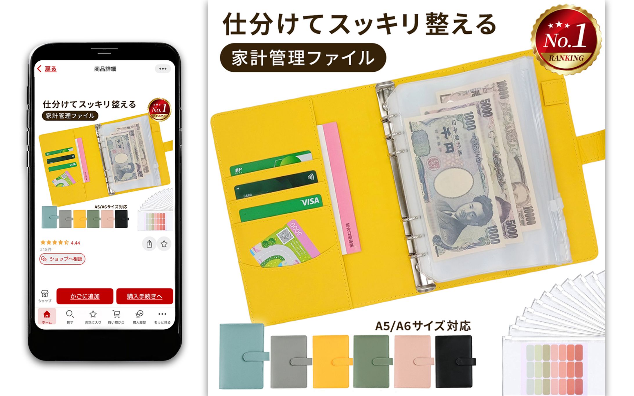 楽天TOP画像：家計管理ファイル-1