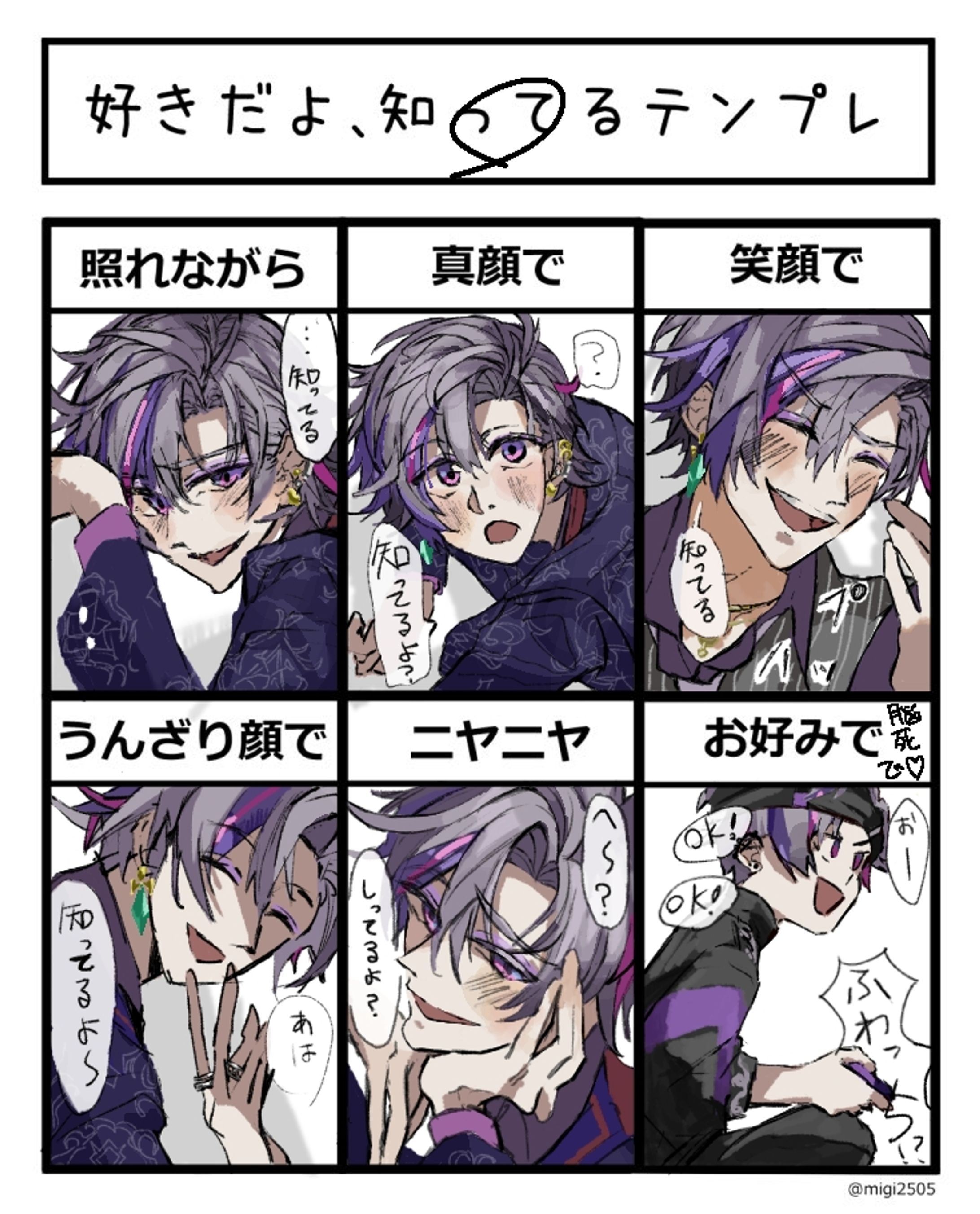 2022/11/07、12/23　にじさんじ　vtuber　不破湊、三枝明那、ChroNoiR　ファンアート-1