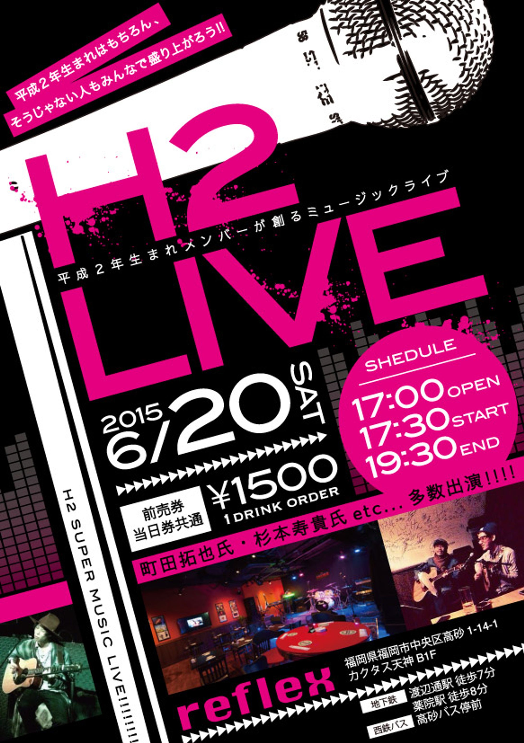 リーフレット：ライブ案内-1