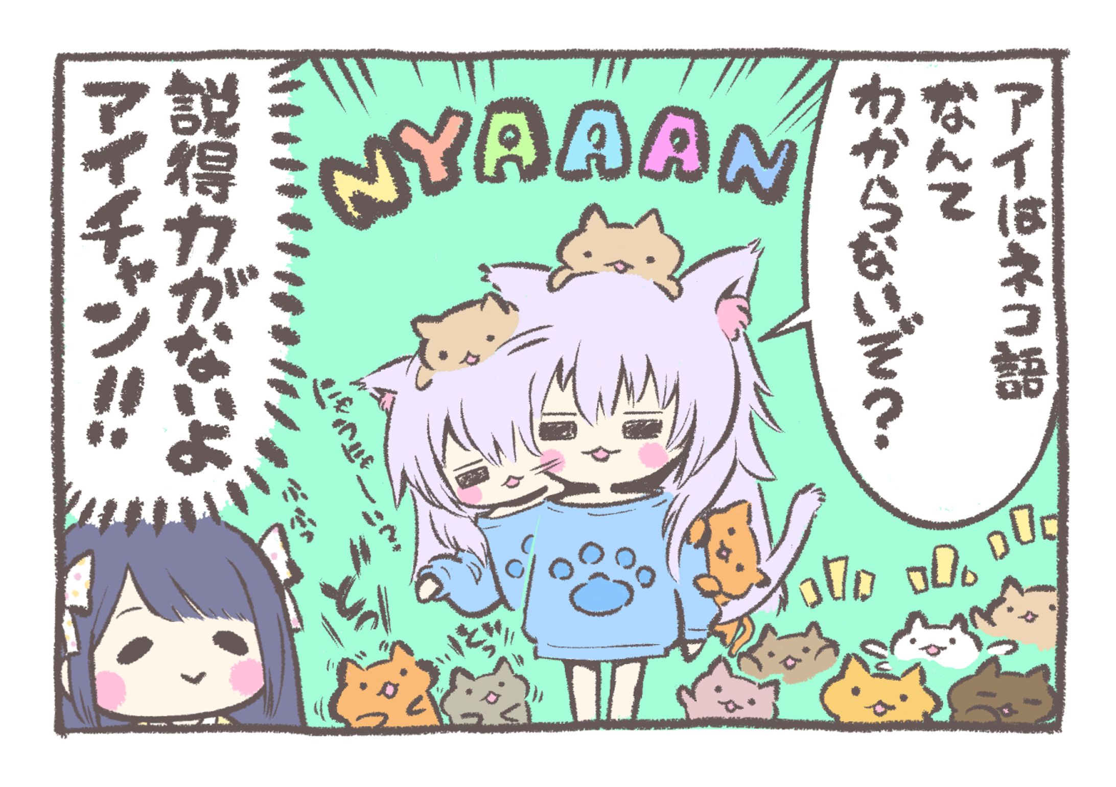 ゲームおまけ漫画①【若葉色のカルテット】-1