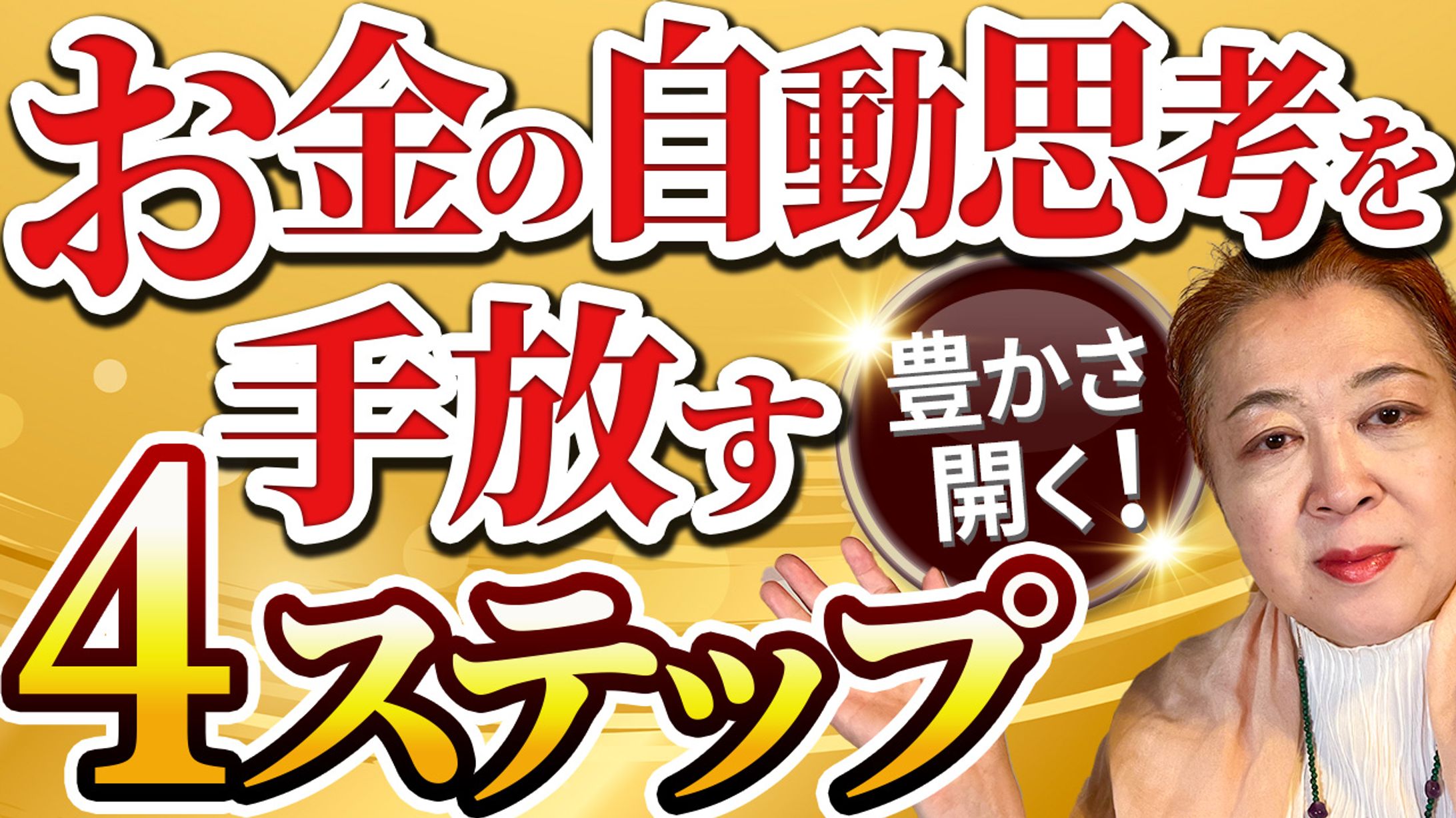 【サムネイル】キラキラ系-1