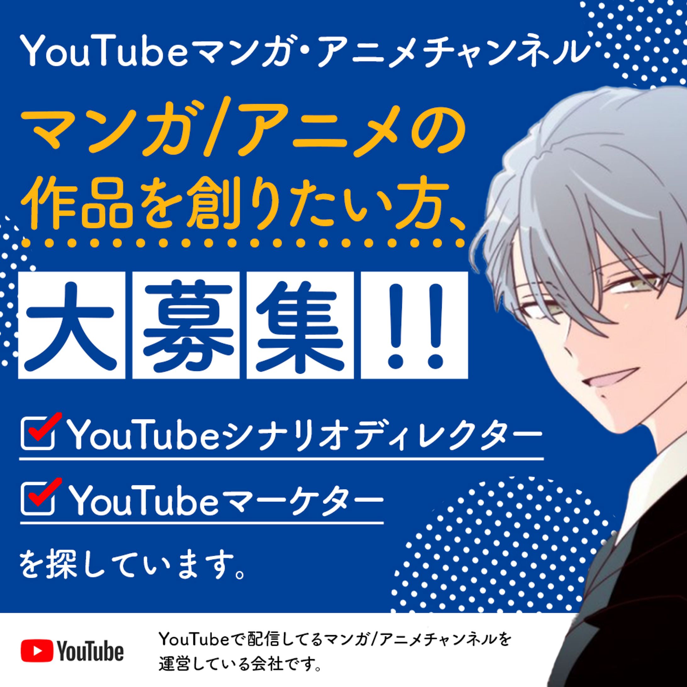 バナー：求人-1