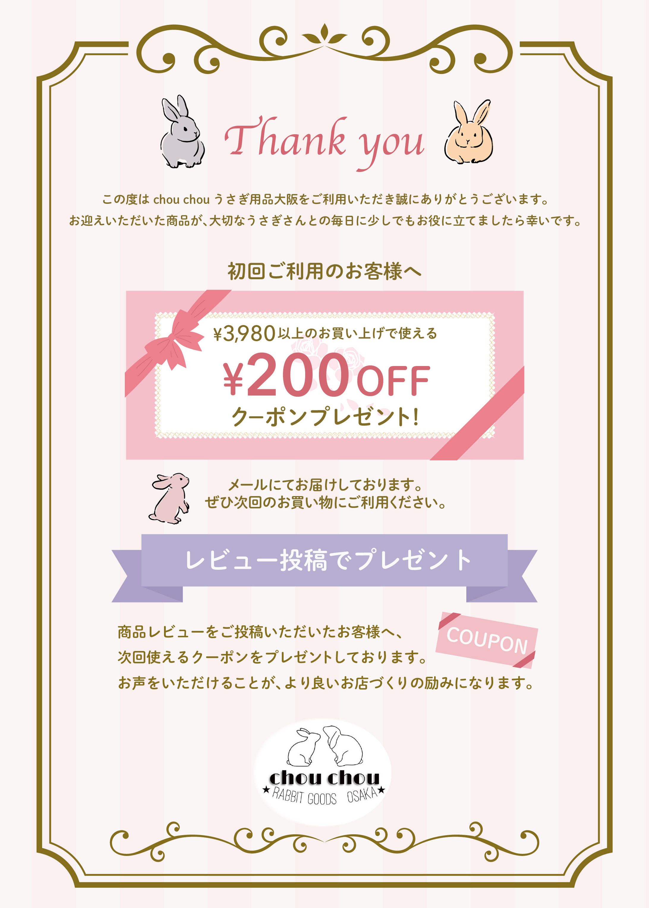 【実案件】ネットショップ同梱チラシ-1