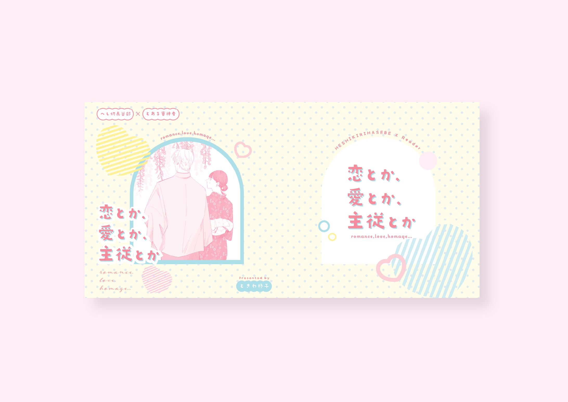 同人誌装丁デザイン-1