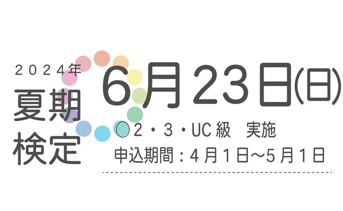 Ai 日程デザイン