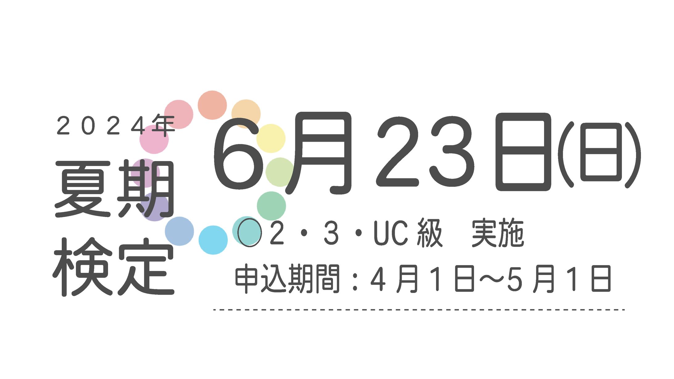 Ai 日程デザイン-1