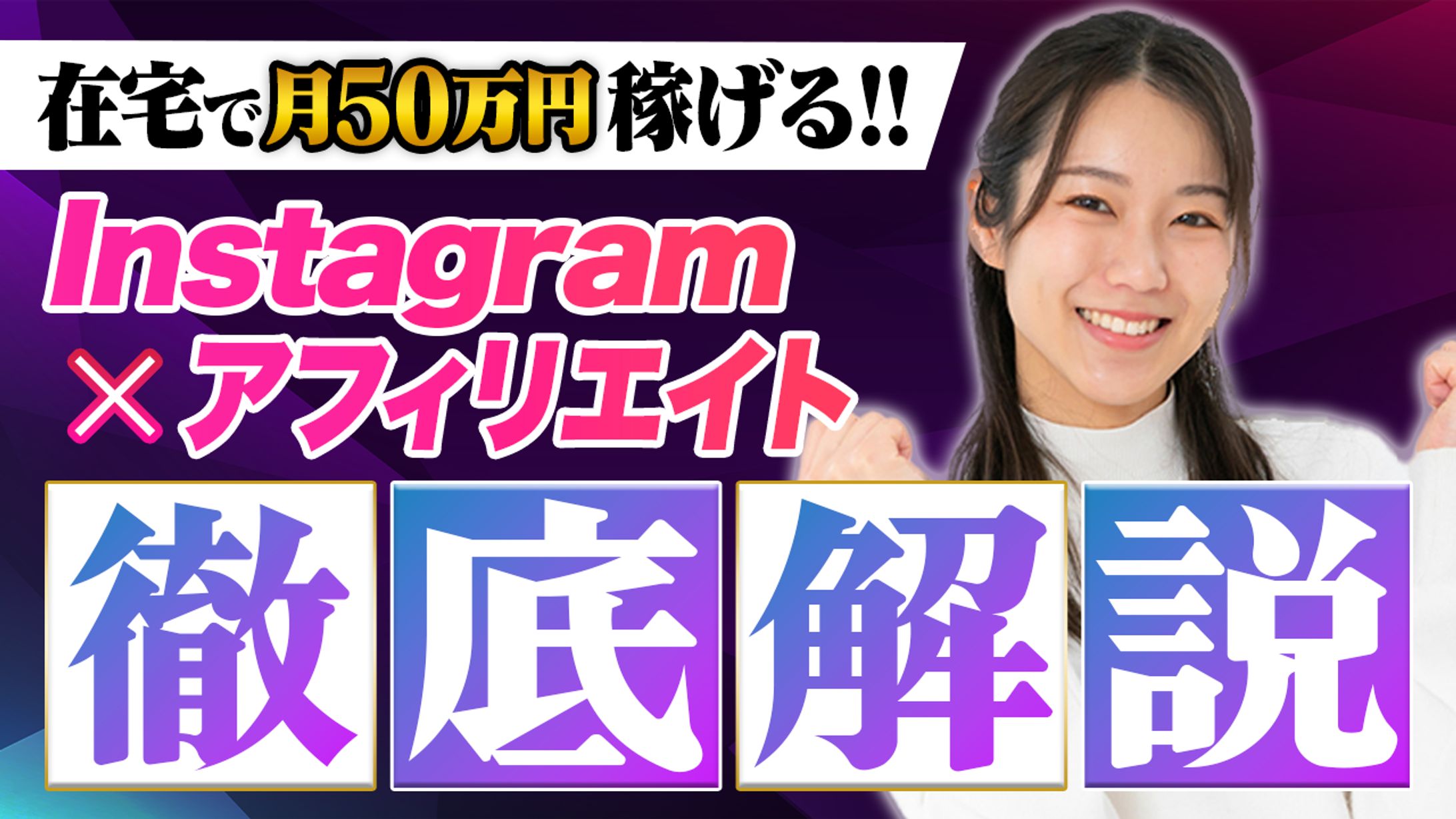 【サムネイル】ビジネス系-1
