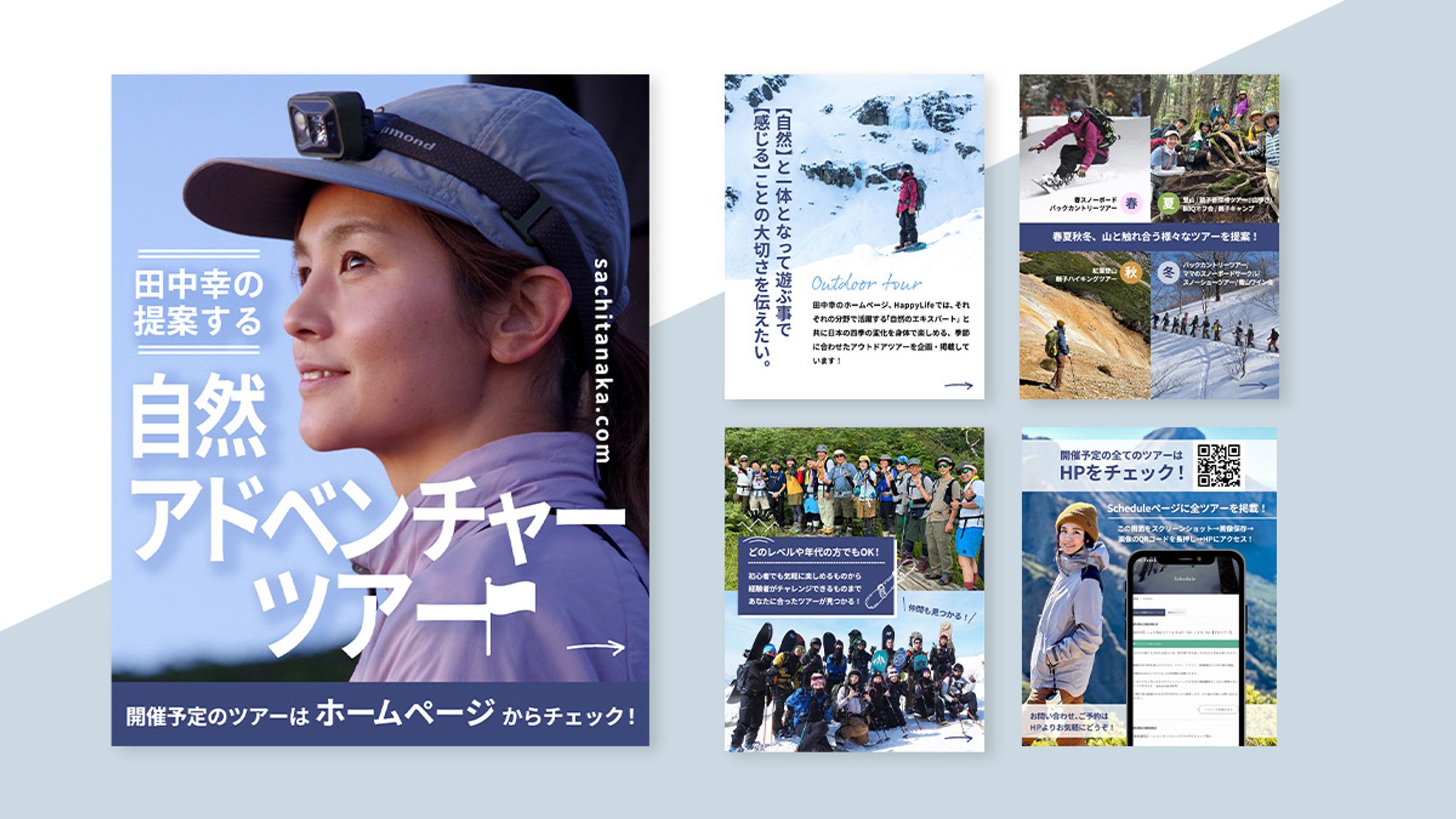 【Instagram】投稿画像（実案件）-1