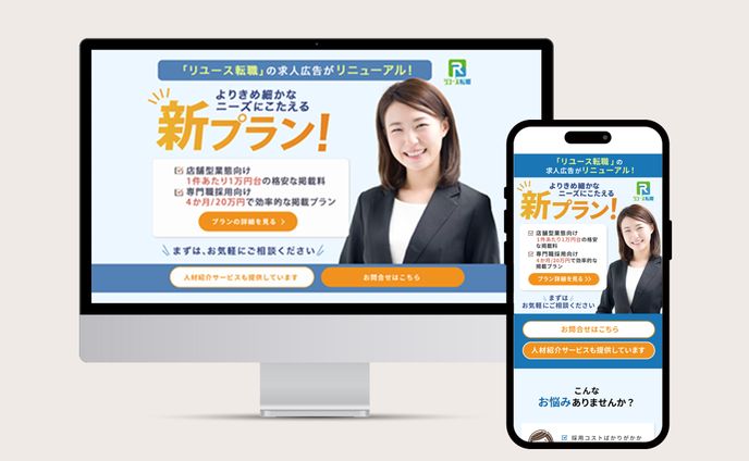 LP：転職サイト（Figma）