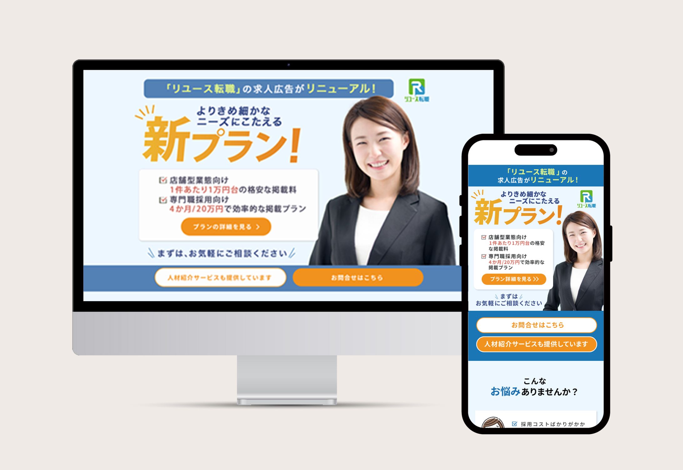 LP：転職サイト（Figma）-1