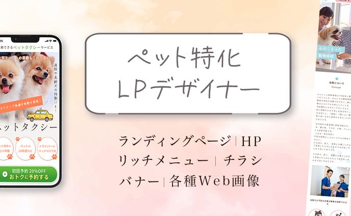 Xヘッダー、facebookヘッダー　webデザイナー様
