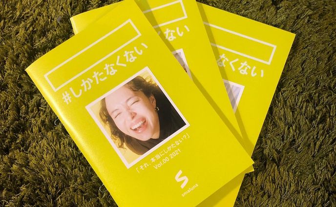 研究者、ふたなり