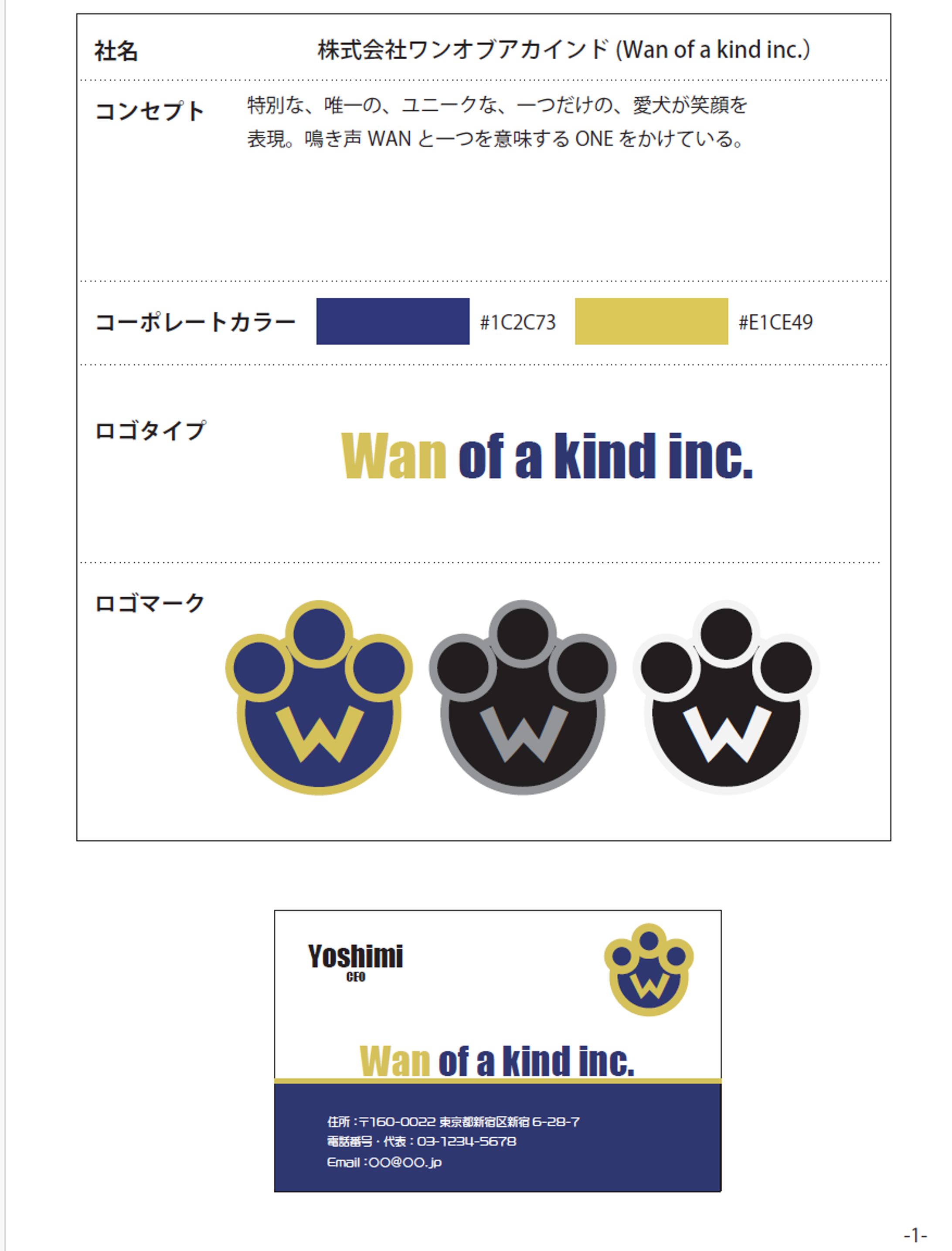 ペット企業のロゴ制作-1