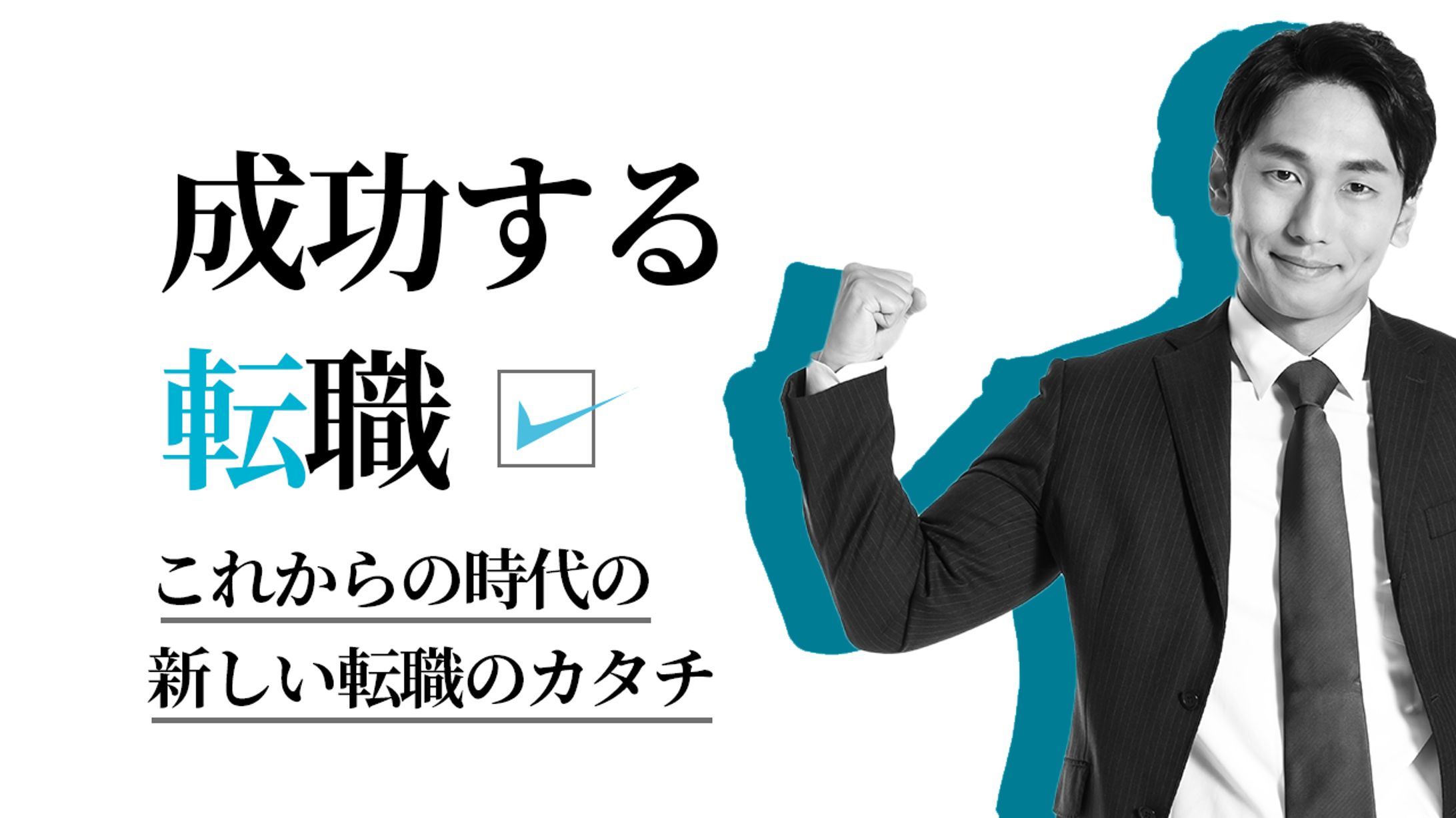 【ビジネス系】真面目に作りました-1
