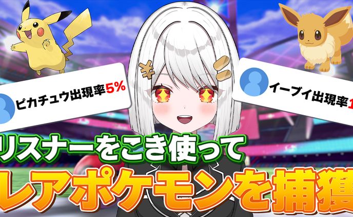 ポケモンサムネイル