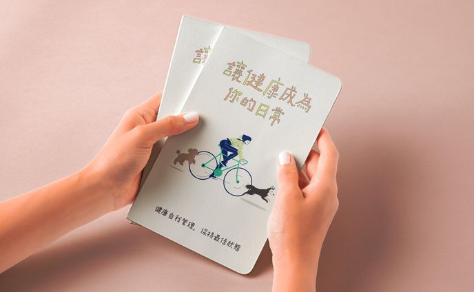 臺北市立聯合醫院健康筆記本